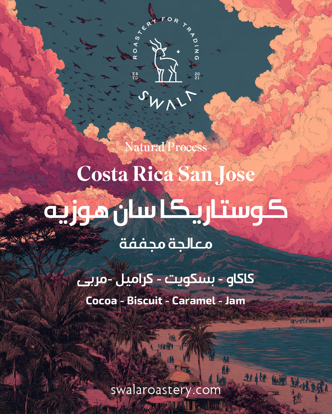 Costa Rica - San Jose - كوستاريكا سان هوزيه