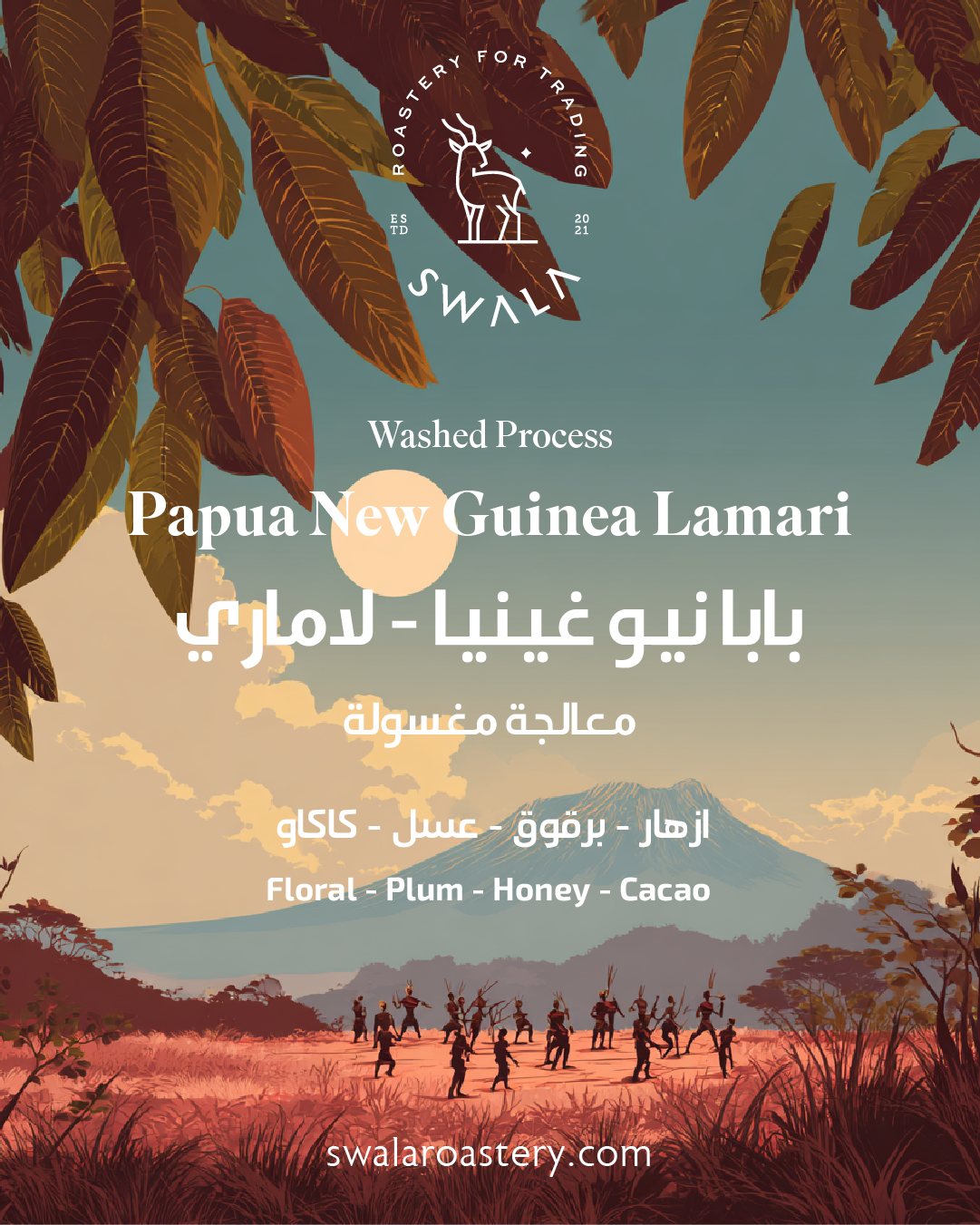 Papua New Guinea - Lamari - بابوا غينيا الجديدة لاماري