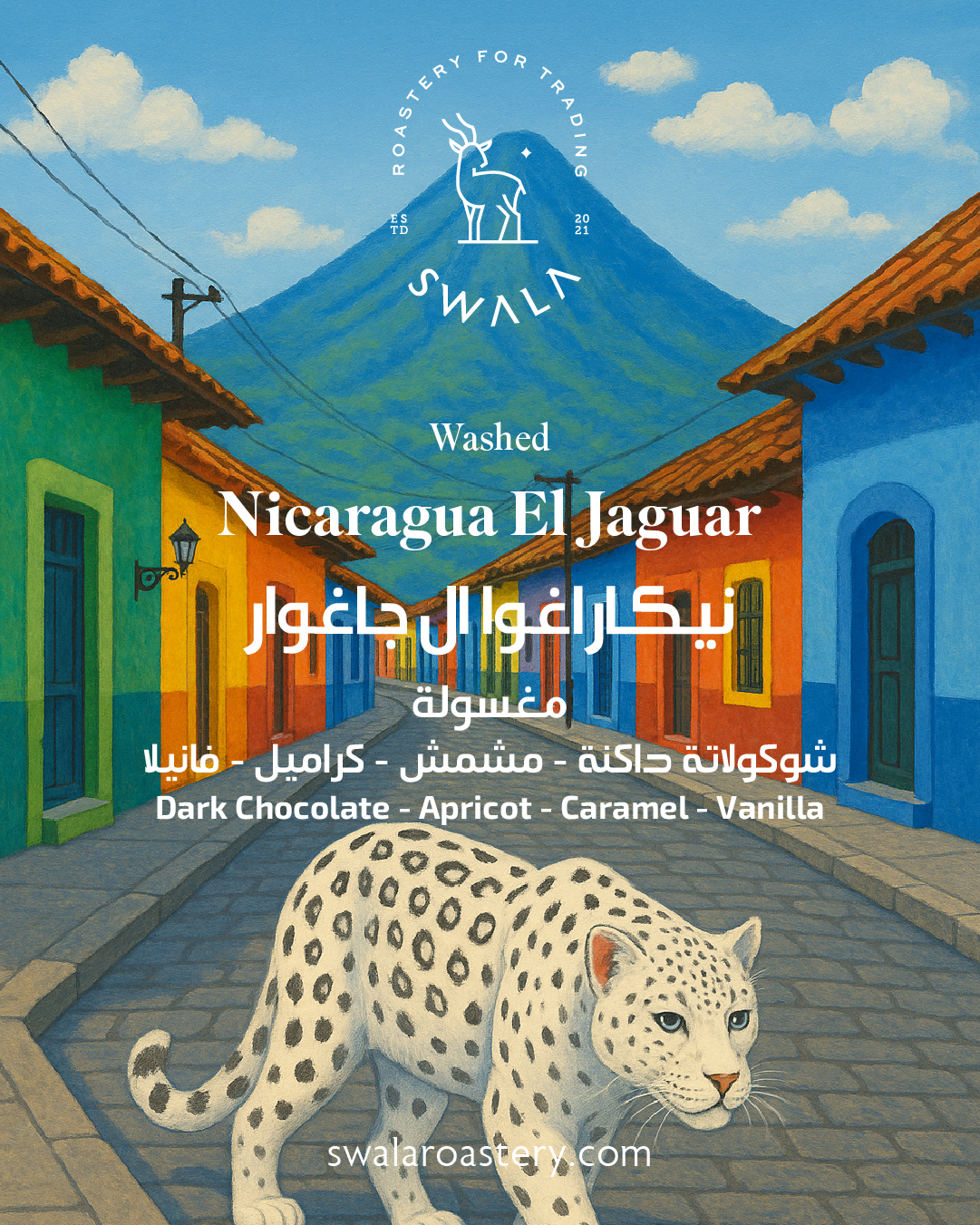 Nicaragua El Jaguar - نيكاراغوا ال جاغوار