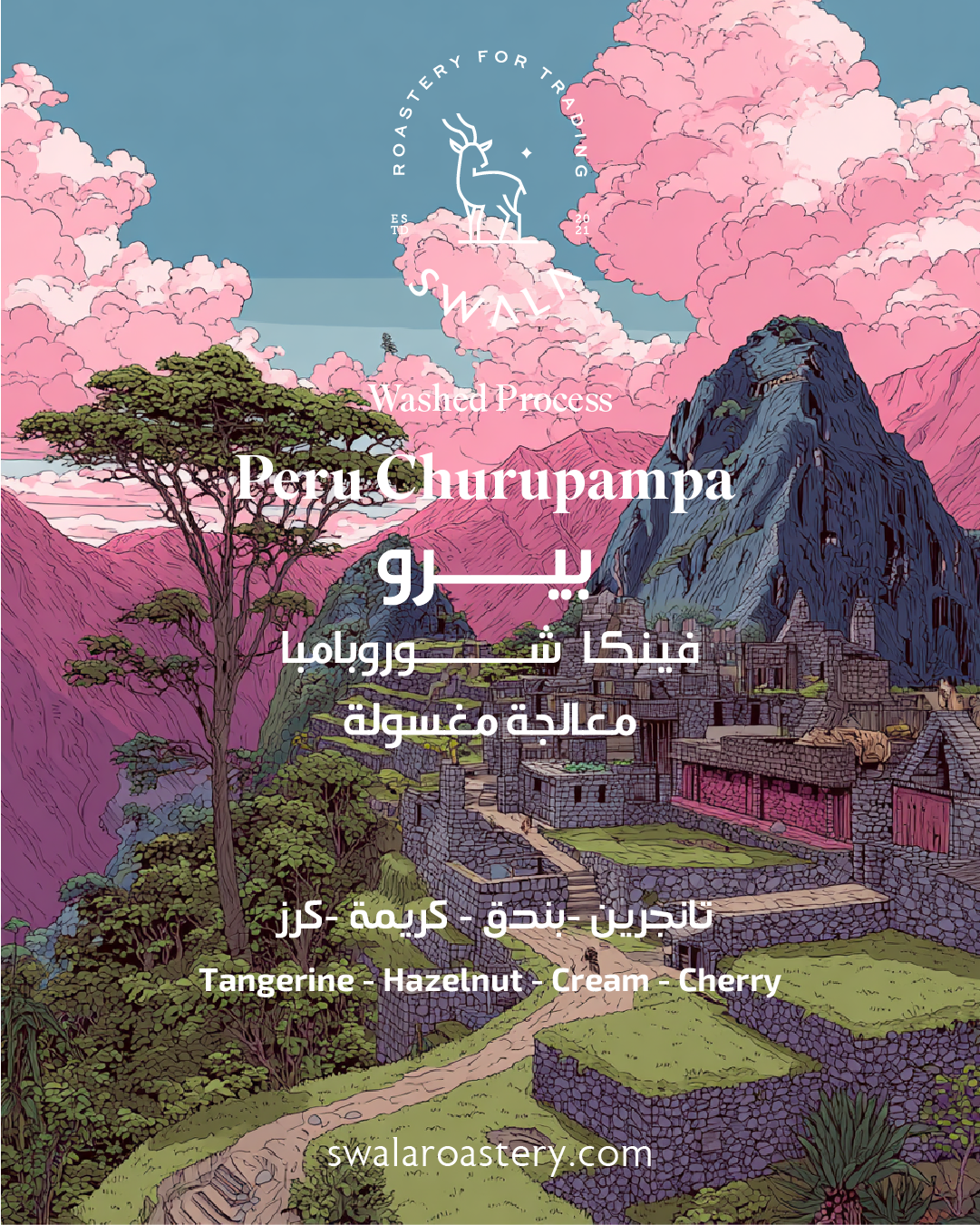 Peru - Finca Churupampa - بيرو فينكا تشوروبامبا