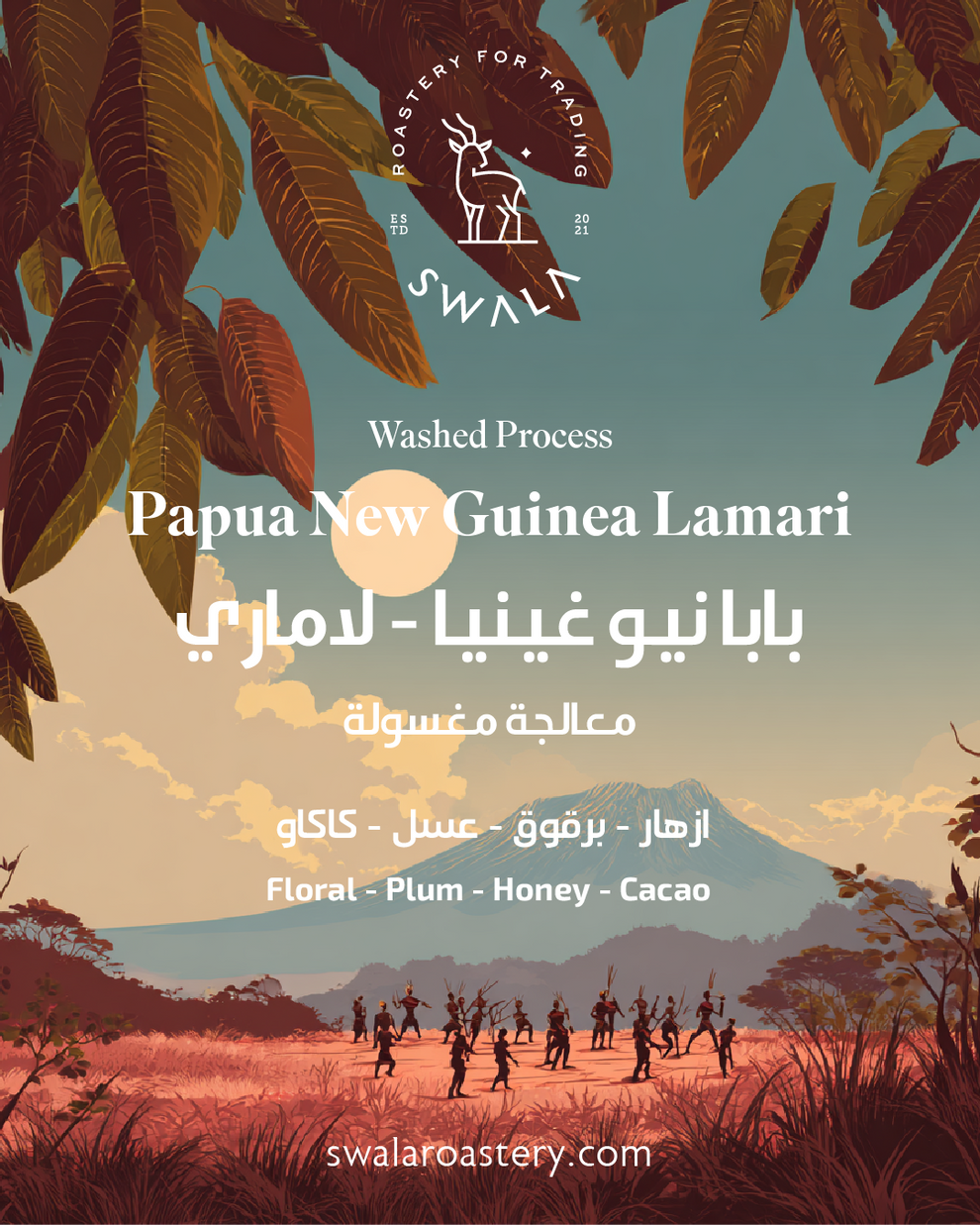 Swala Roastery Papua New Guinea Lamari Specialty Coffee | SwalaRoastery
