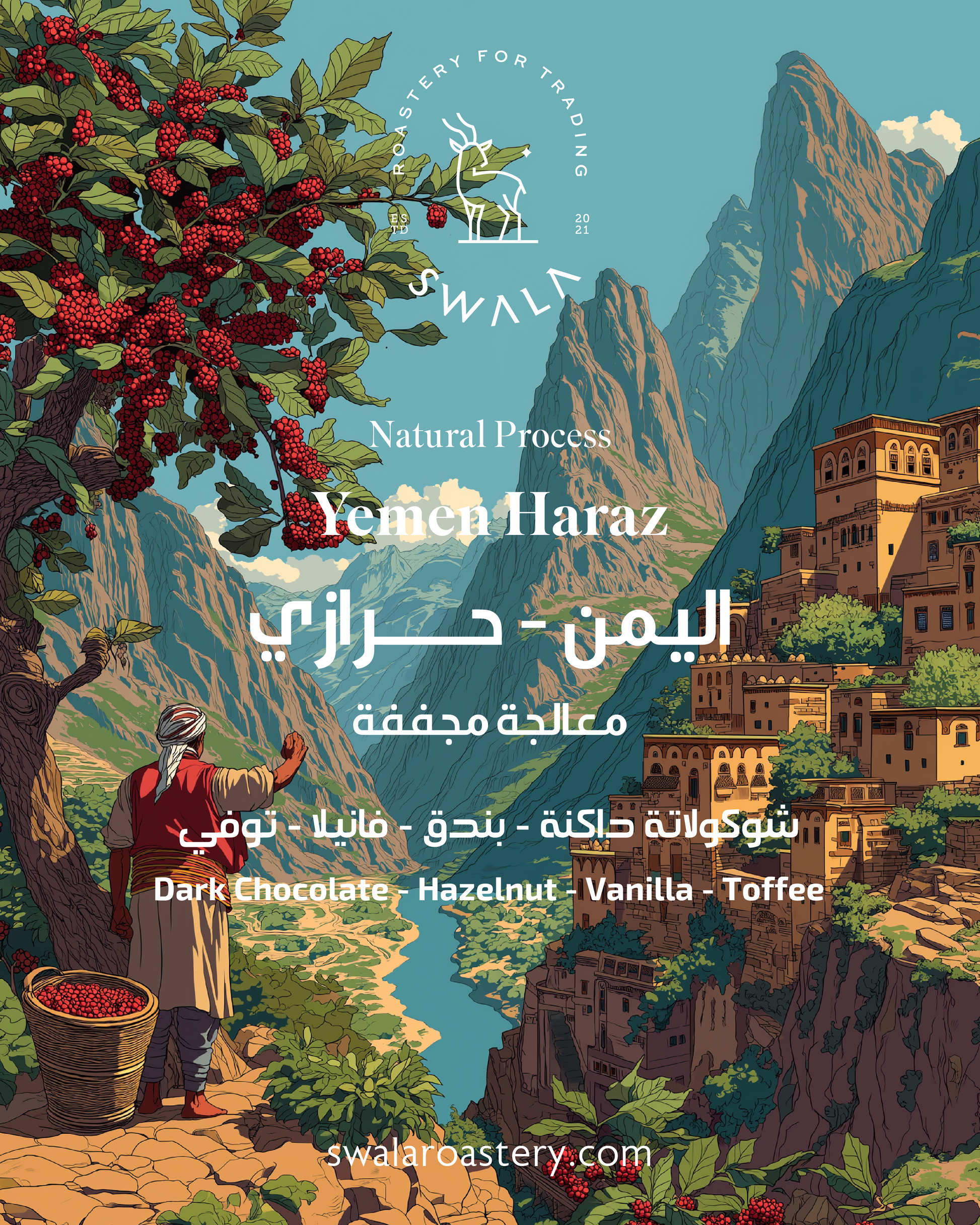 قهوة مختصة اليمن حراز | Yemen Haraz specialty coffee — single origin Arabica — SwalaRoastery