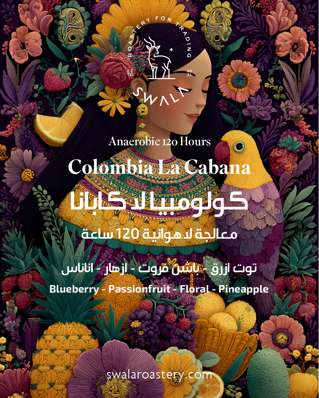 Colombia La Cabana - كولومبيا لا كابانا