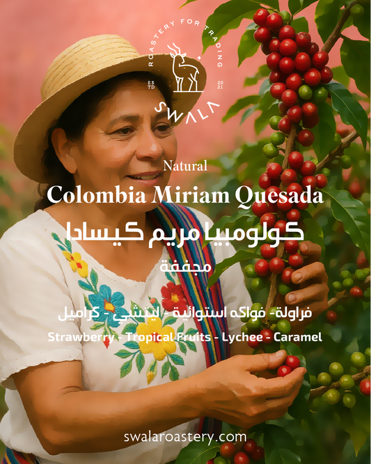 Colombia Miriam - كولومبيا مريم