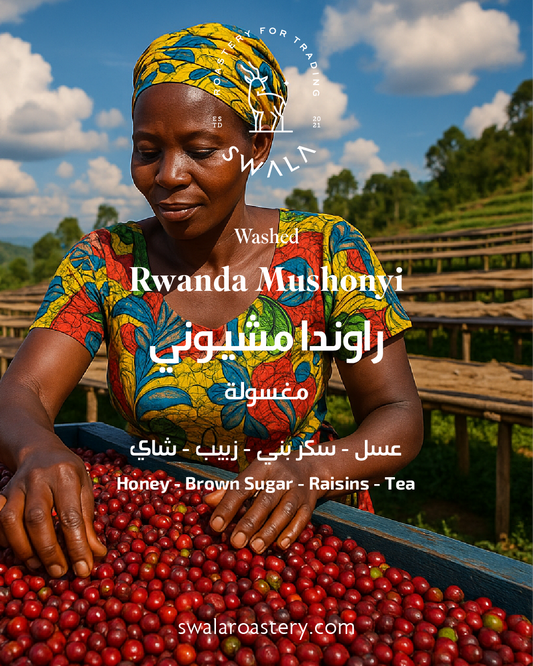 Rwanda Mushonyi - رواندا موشوني